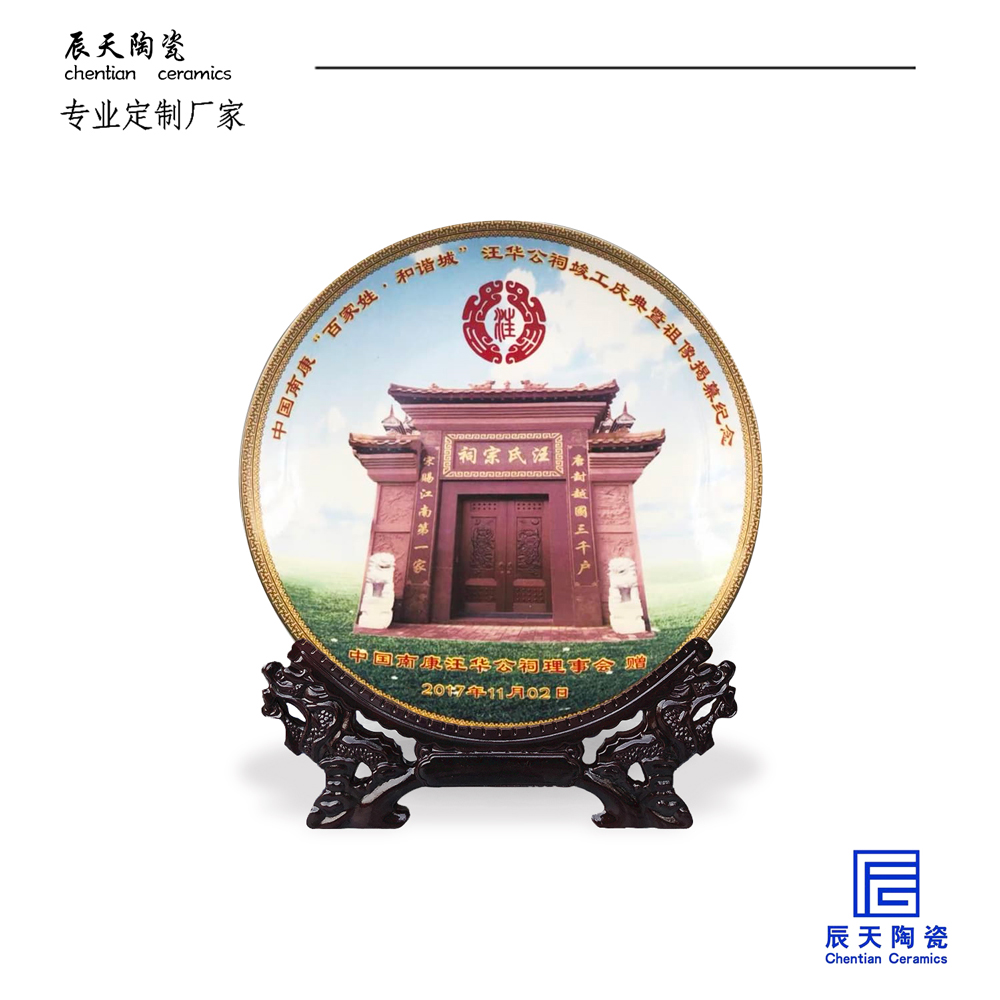 陶瓷紀(jì)念盤(pán)定制